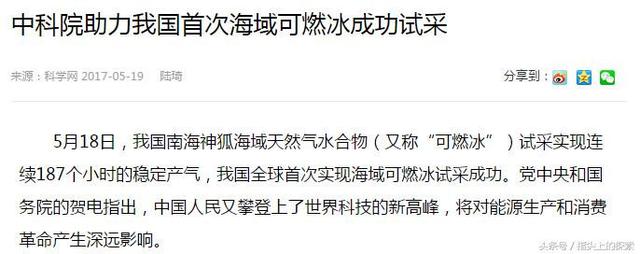 水可以灭火，冰却可以燃烧？