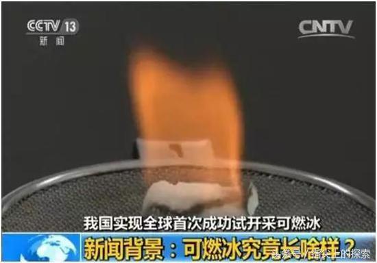 水可以灭火，冰却可以燃烧？