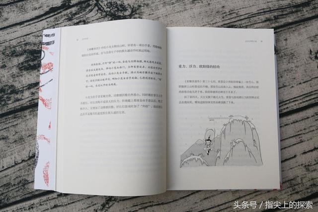 武侠物理系列-凌波微步和测不准定理