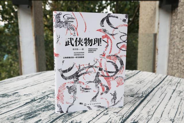 《天龙八部》中的虚竹就是靠充电才拥有逍遥派内功的