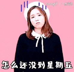 又到了星期五啦！星期你知道怎么来的？