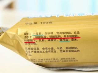 食物包装上的信息