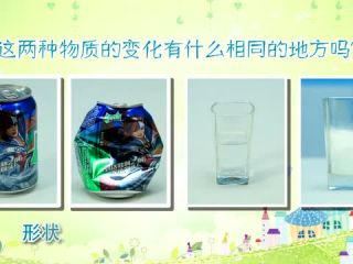 我们身边的物质