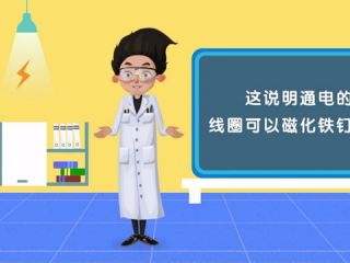电磁铁