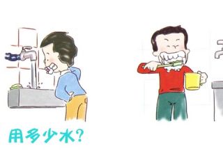 一天的生活用水